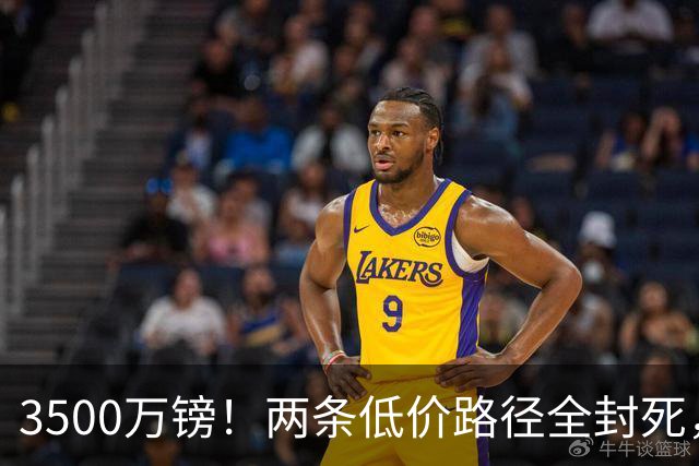 3500万镑！两条低价路径全封死，曼联中场补强陷入僵局